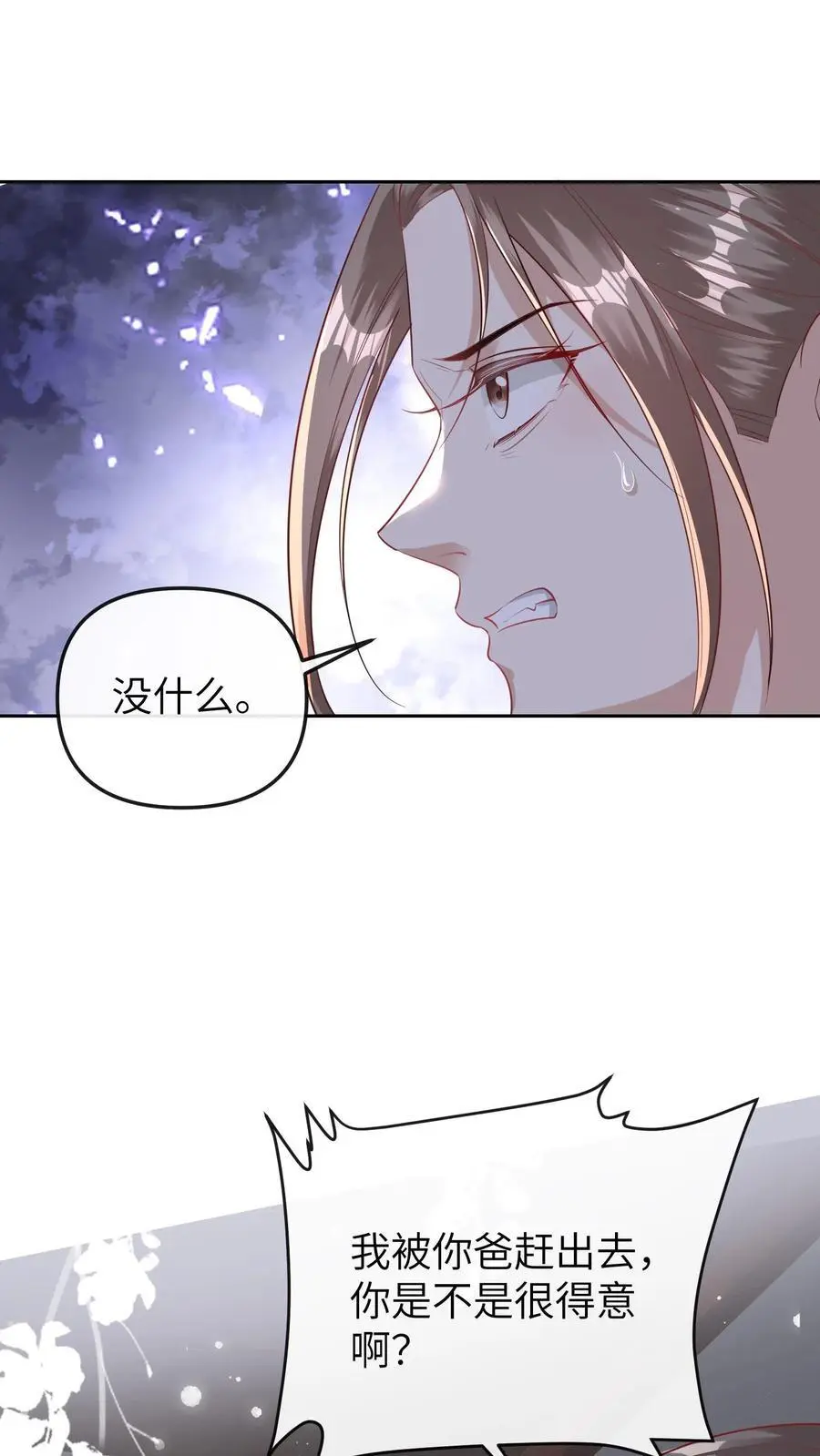 第39话 她就是罪魁祸首 第12页