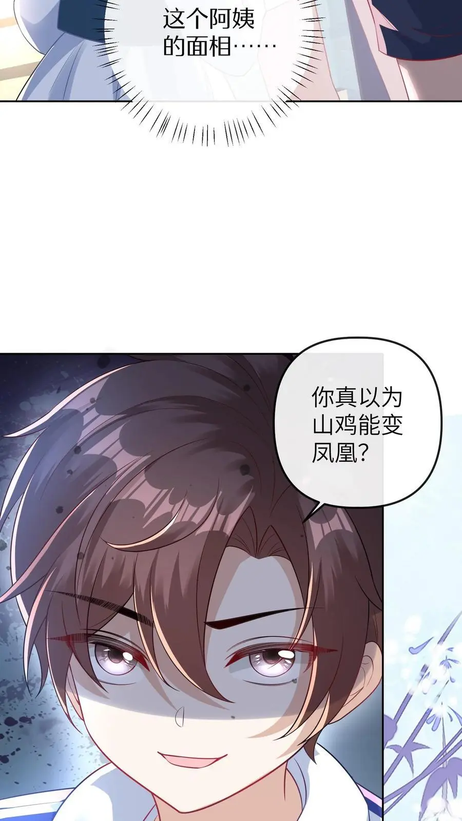 第39话 她就是罪魁祸首 第14页