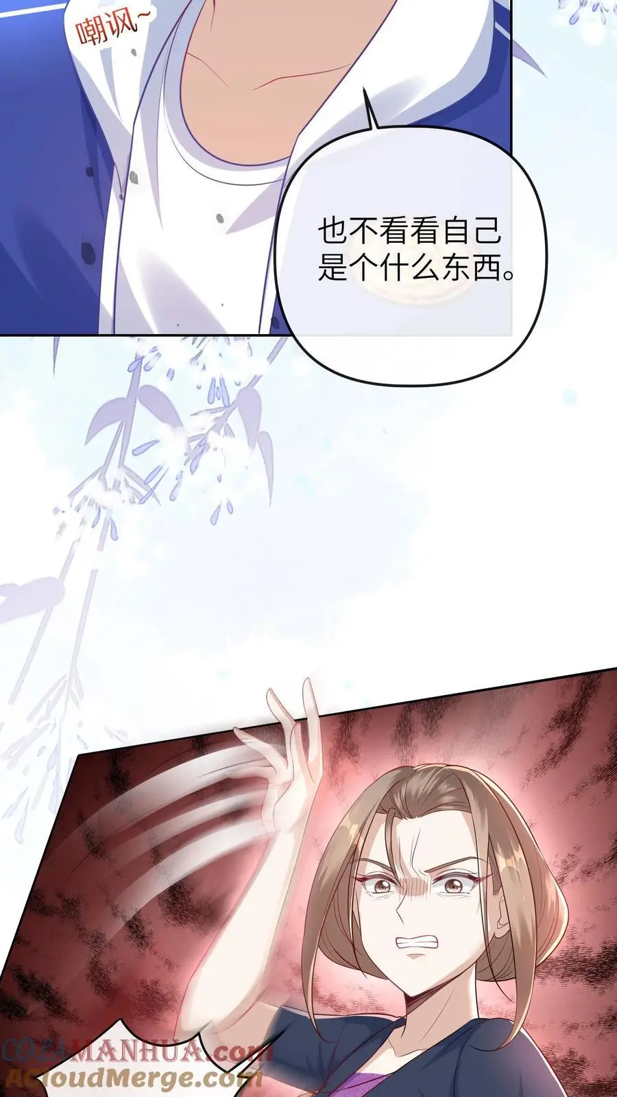 第39话 她就是罪魁祸首 第15页