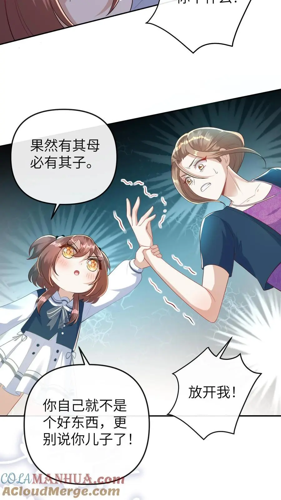 第39话 她就是罪魁祸首 第17页