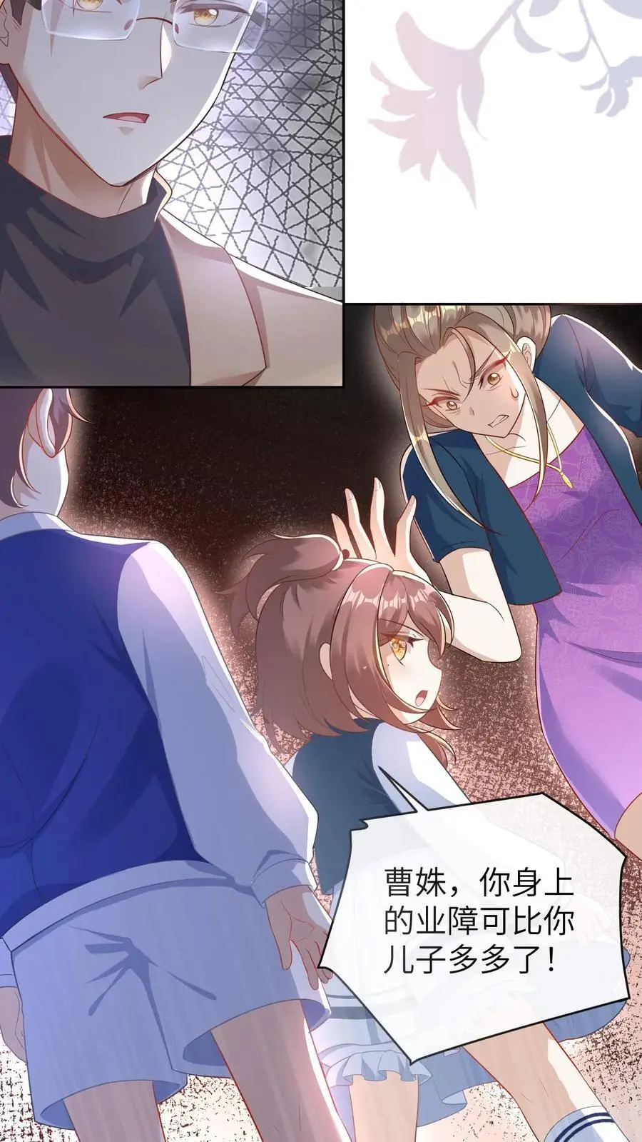 第39话 她就是罪魁祸首 第20页