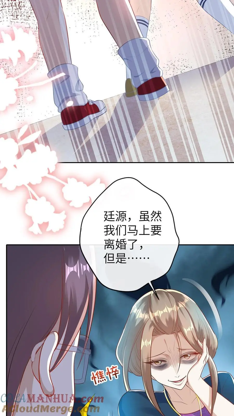 第39话 她就是罪魁祸首 第21页