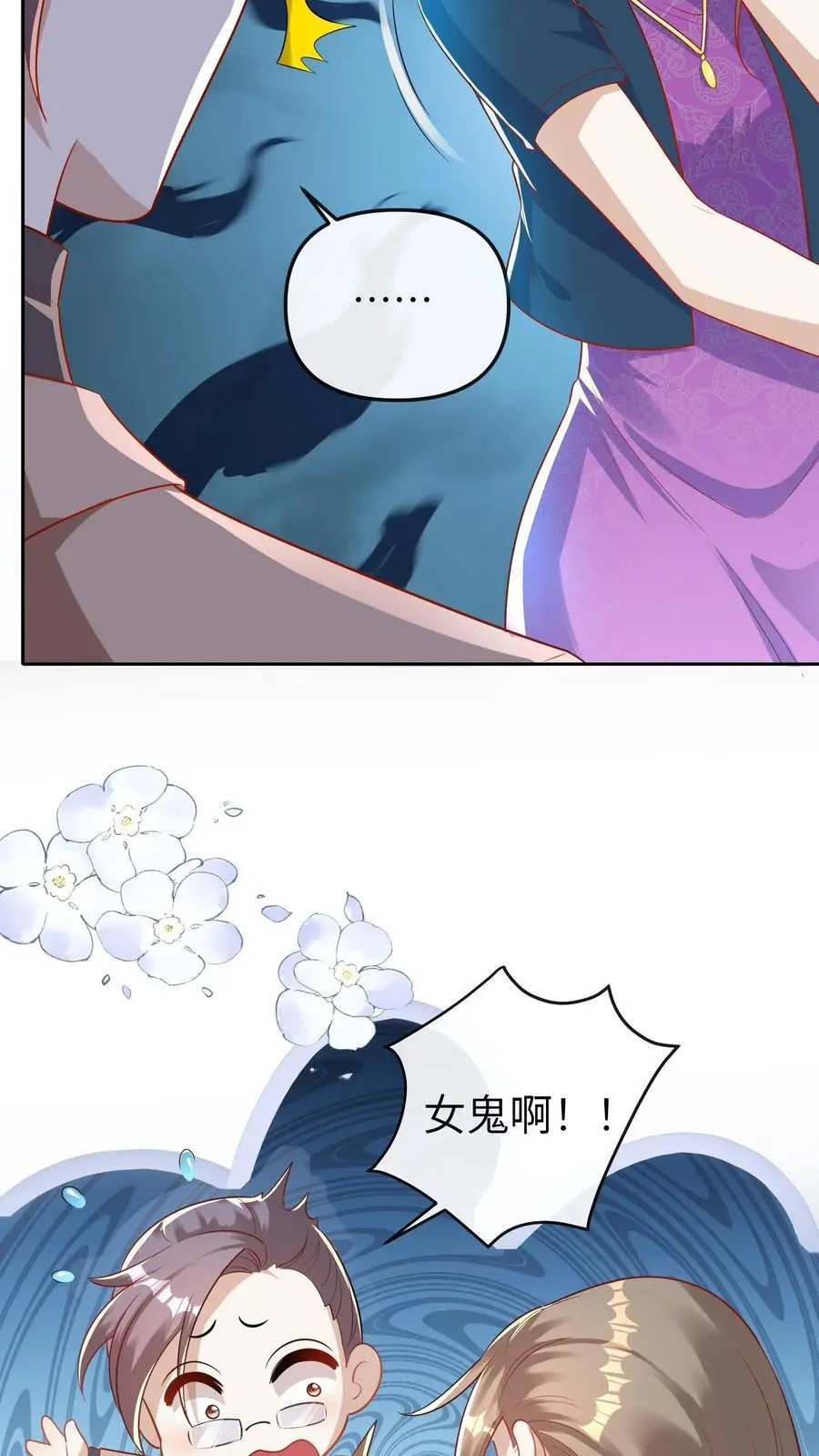 第39话 她就是罪魁祸首 第22页