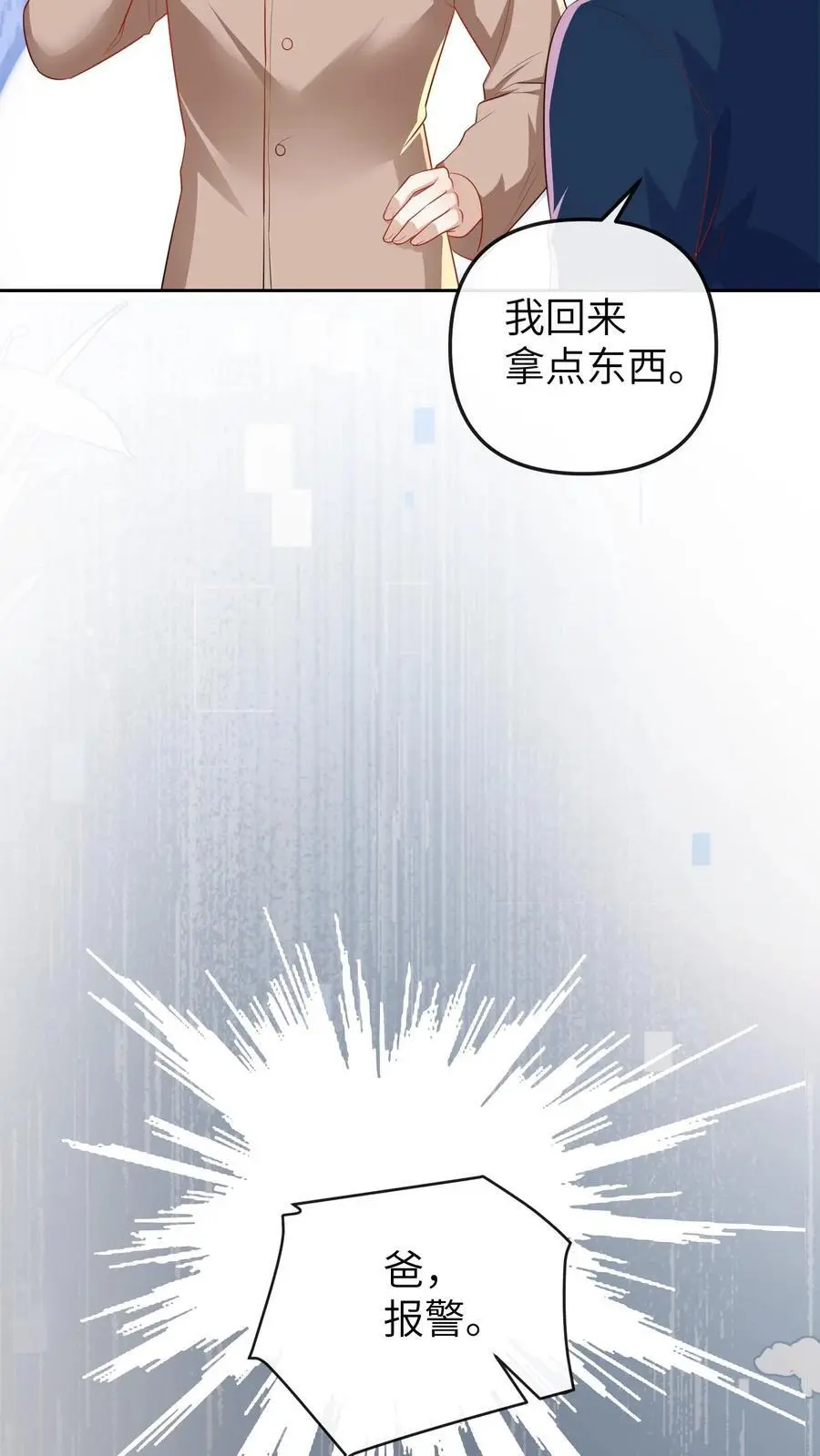 第39话 她就是罪魁祸首 第24页