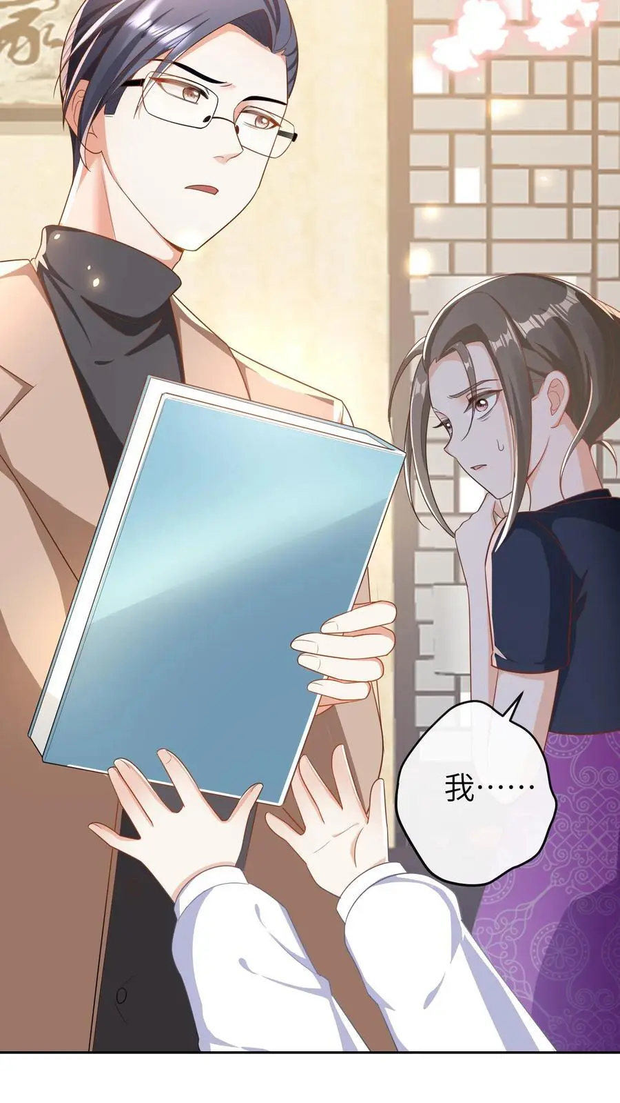 第39话 她就是罪魁祸首 第28页
