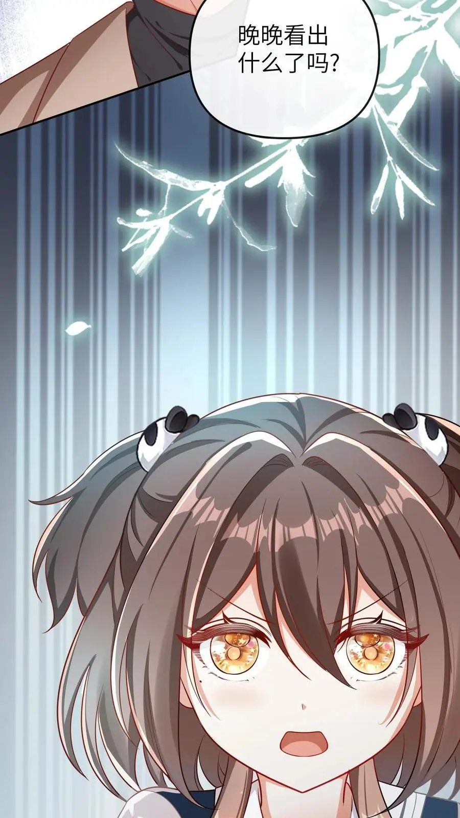 第39话 她就是罪魁祸首 第32页
