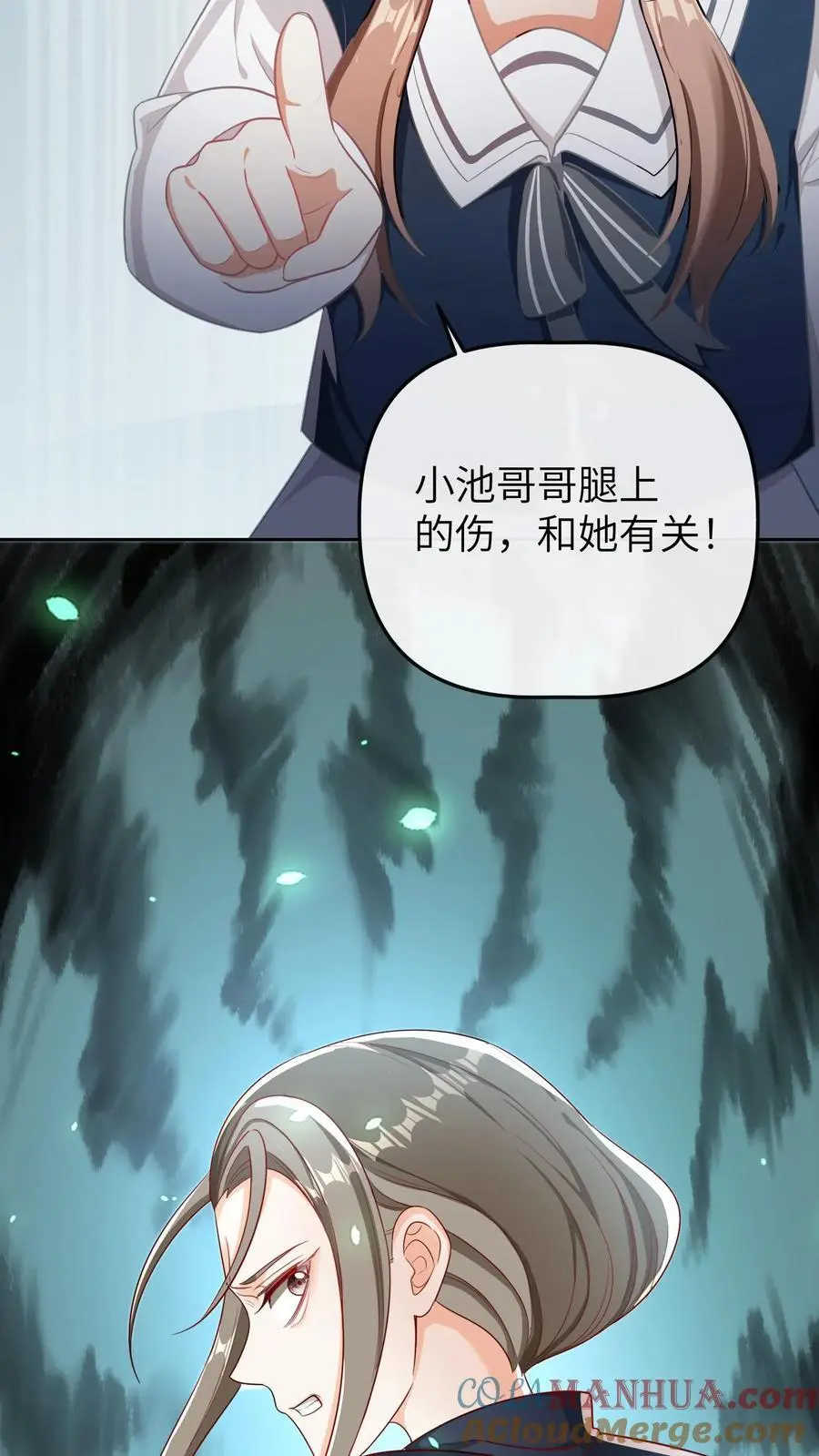 第39话 她就是罪魁祸首 第33页