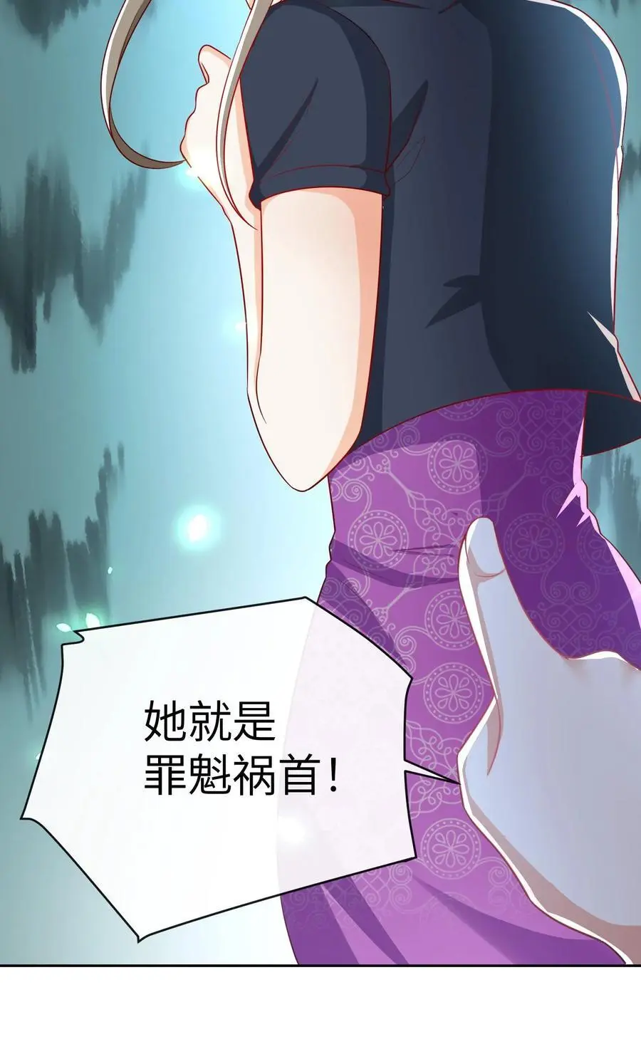 第39话 她就是罪魁祸首 第34页
