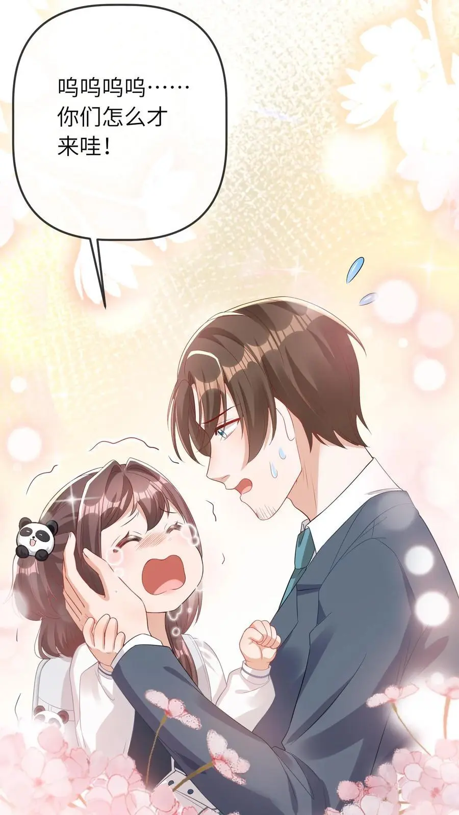 第38话 女鬼？ 第4页