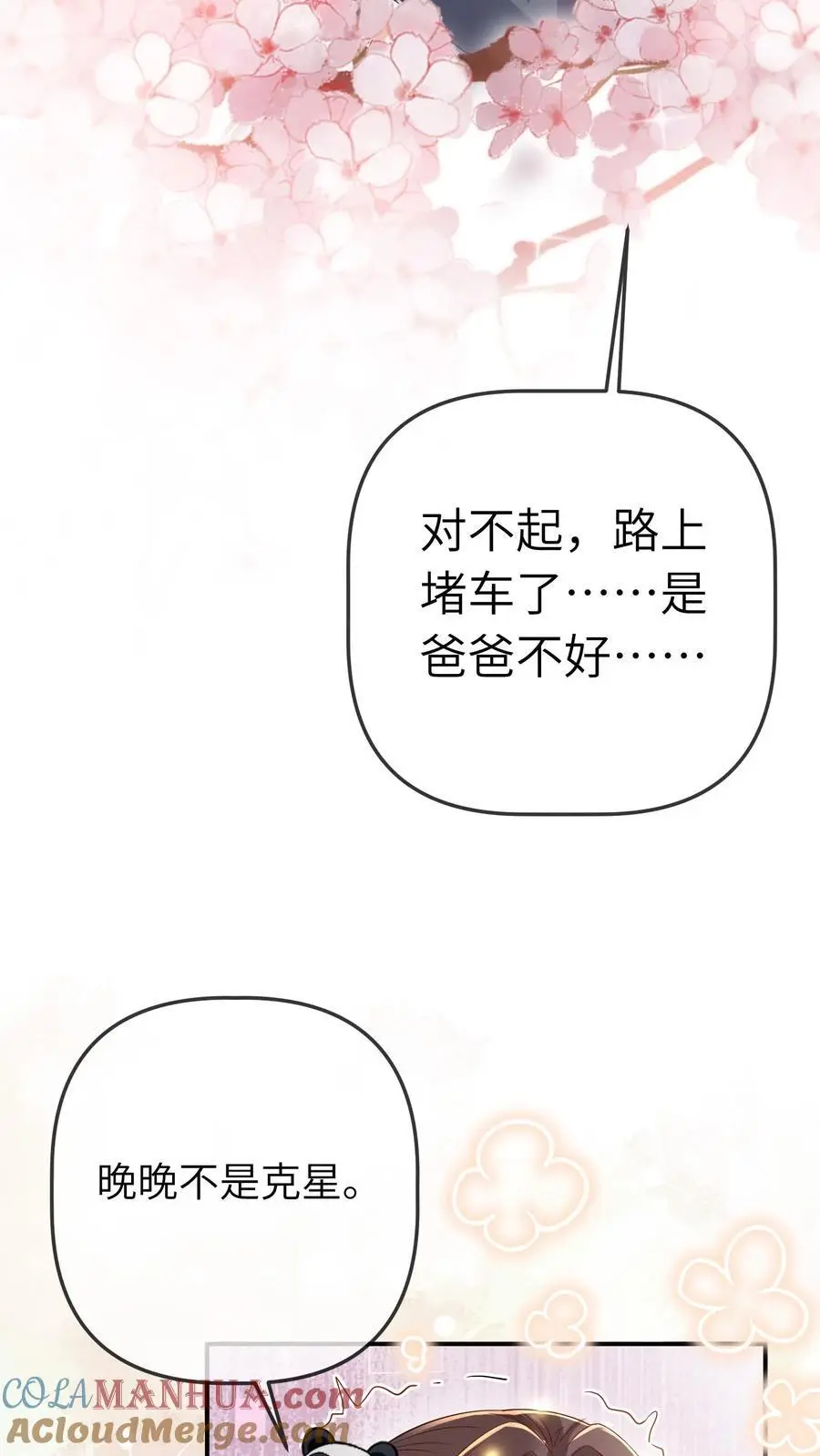 第38话 女鬼？ 第5页