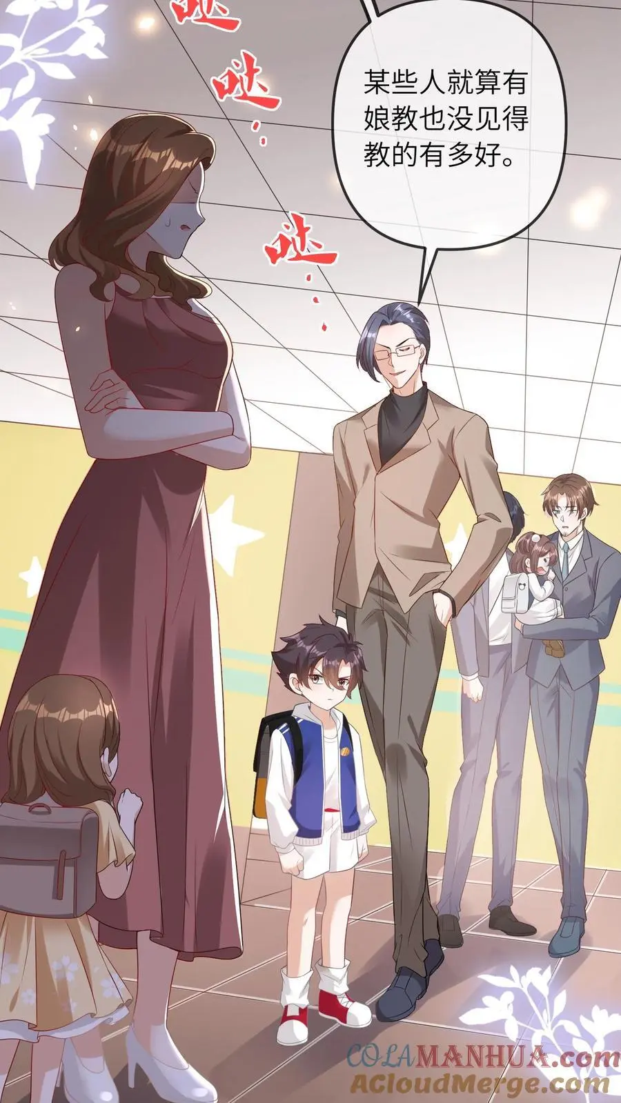 第38话 女鬼？ 第7页