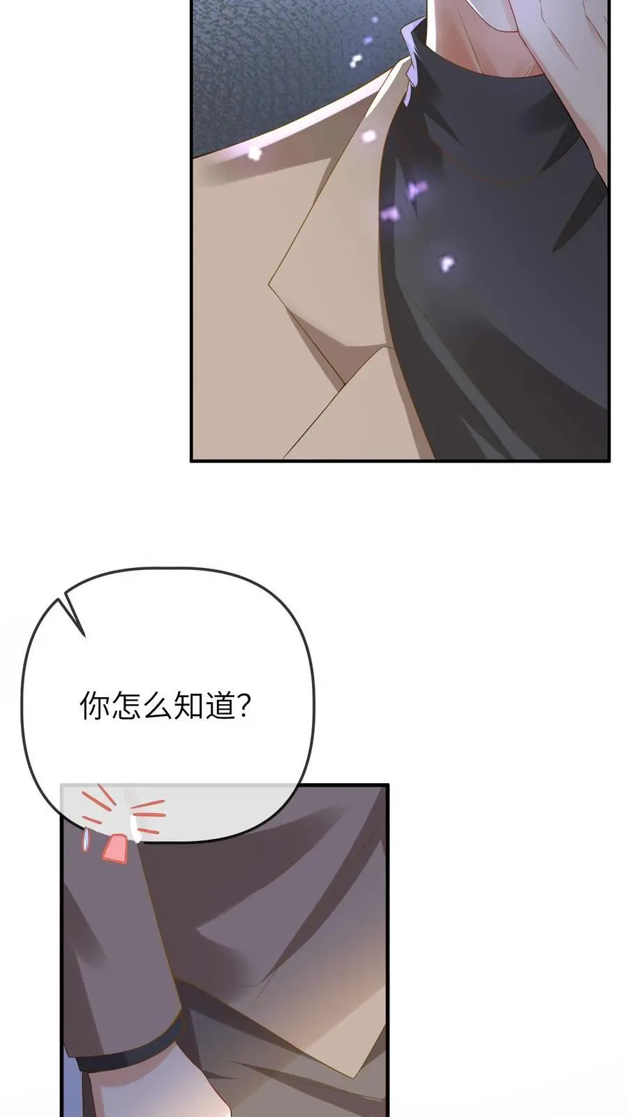 第38话 女鬼？ 第10页