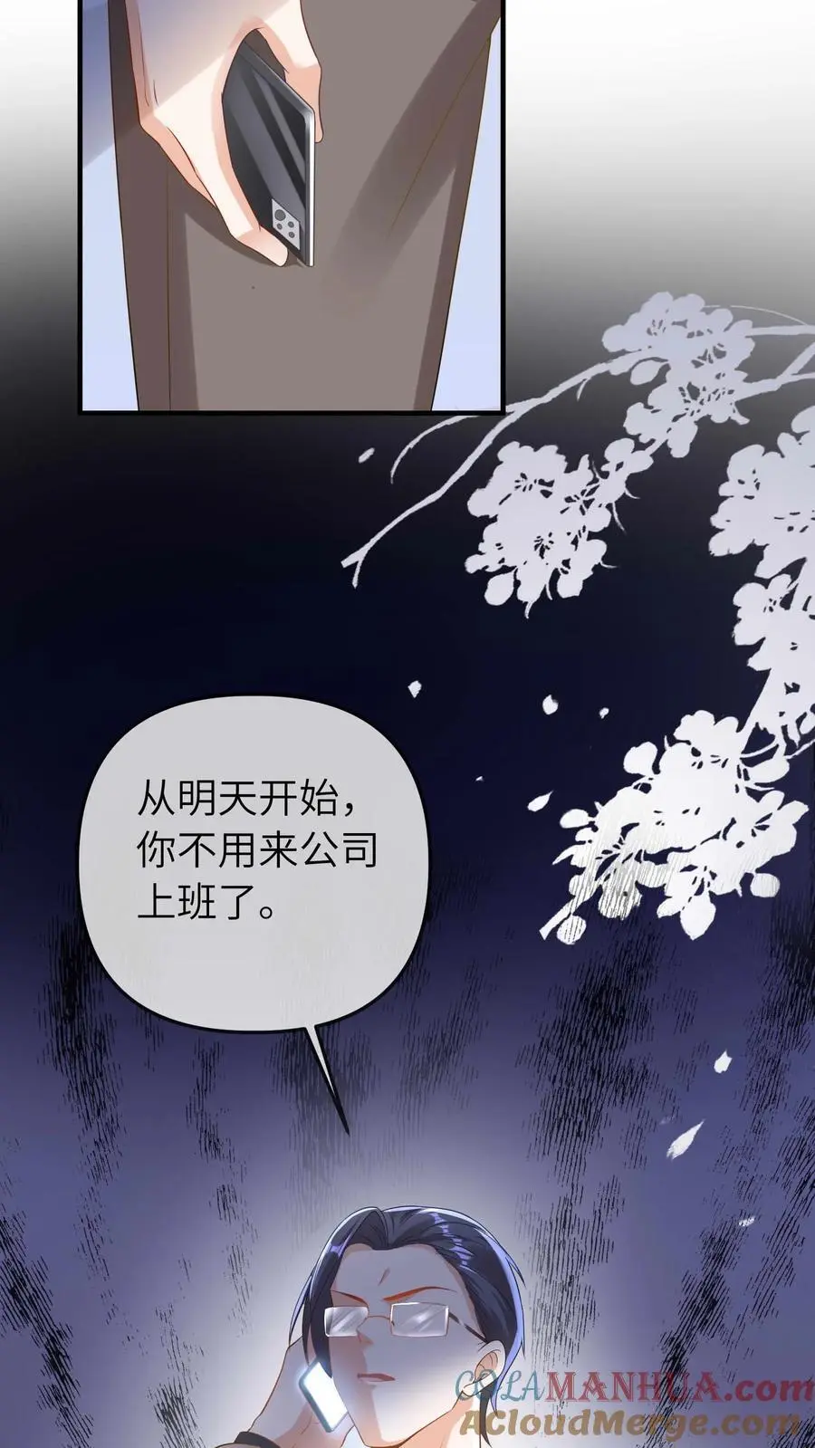 第38话 女鬼？ 第11页