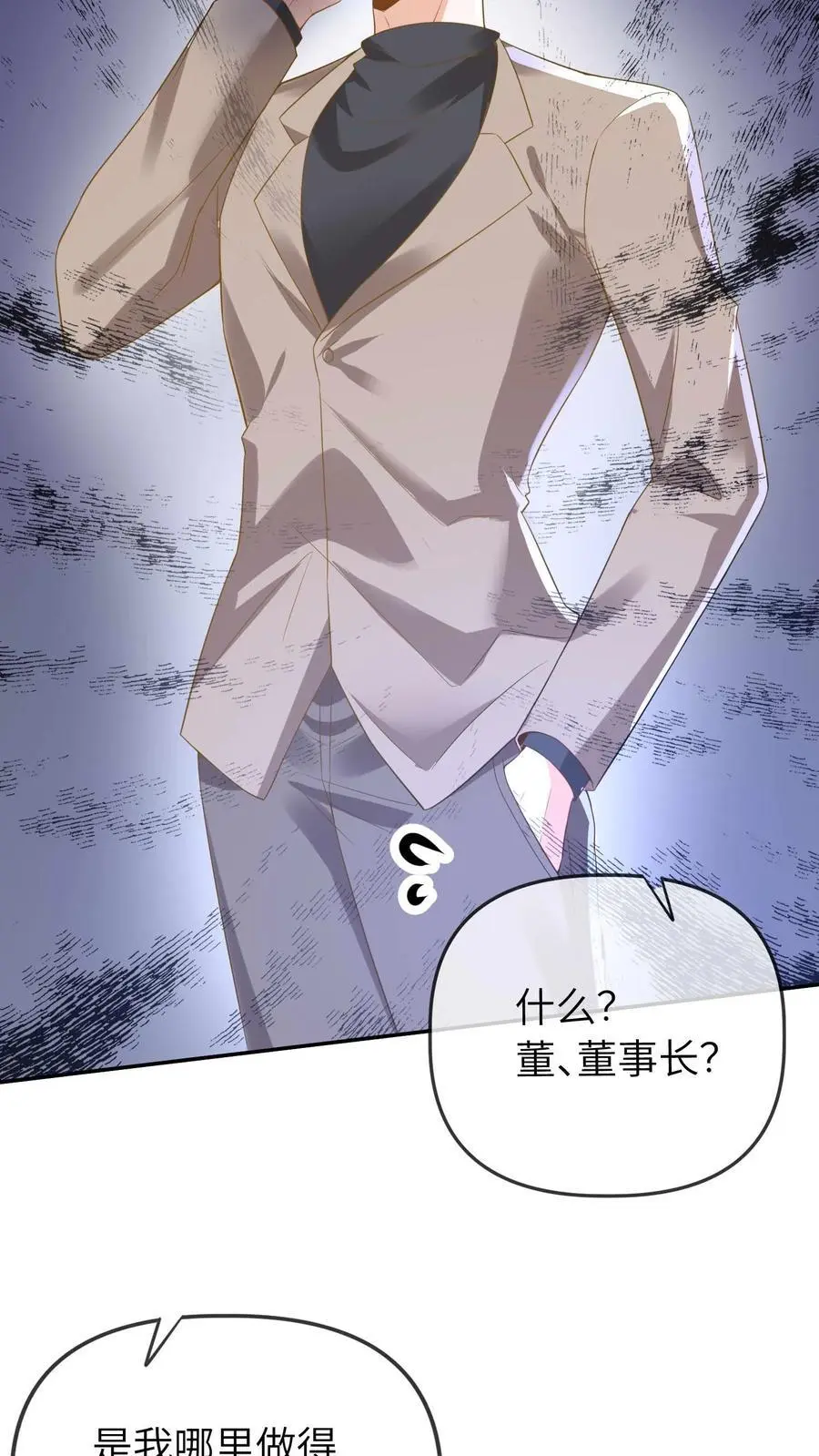 第38话 女鬼？ 第12页