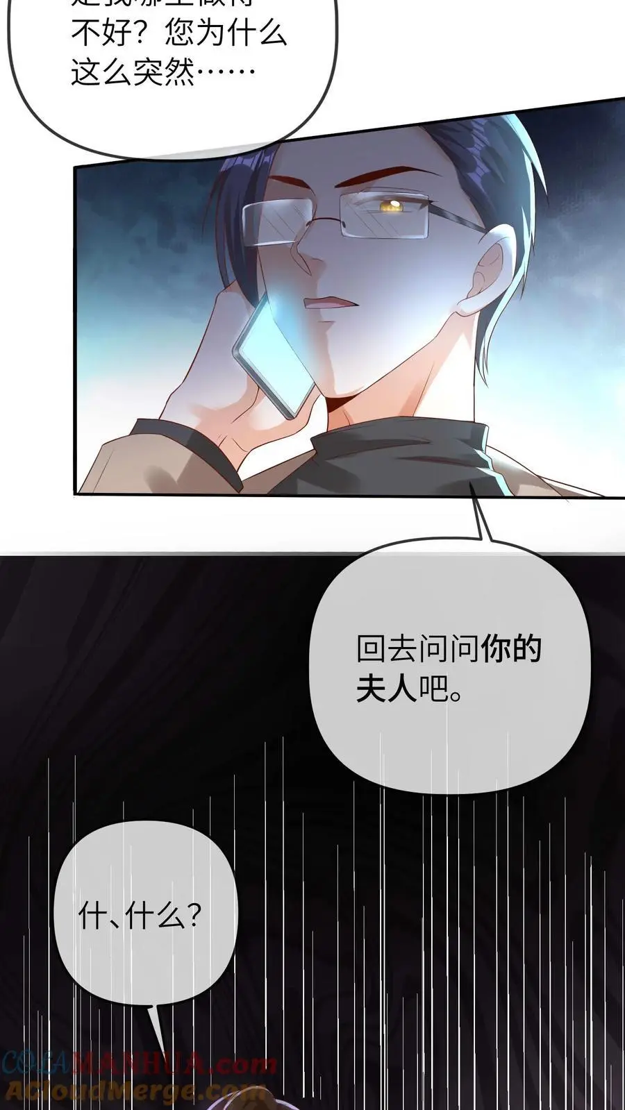 第38话 女鬼？ 第13页