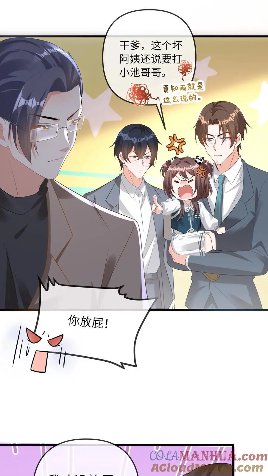 第38话 女鬼？ 第15页