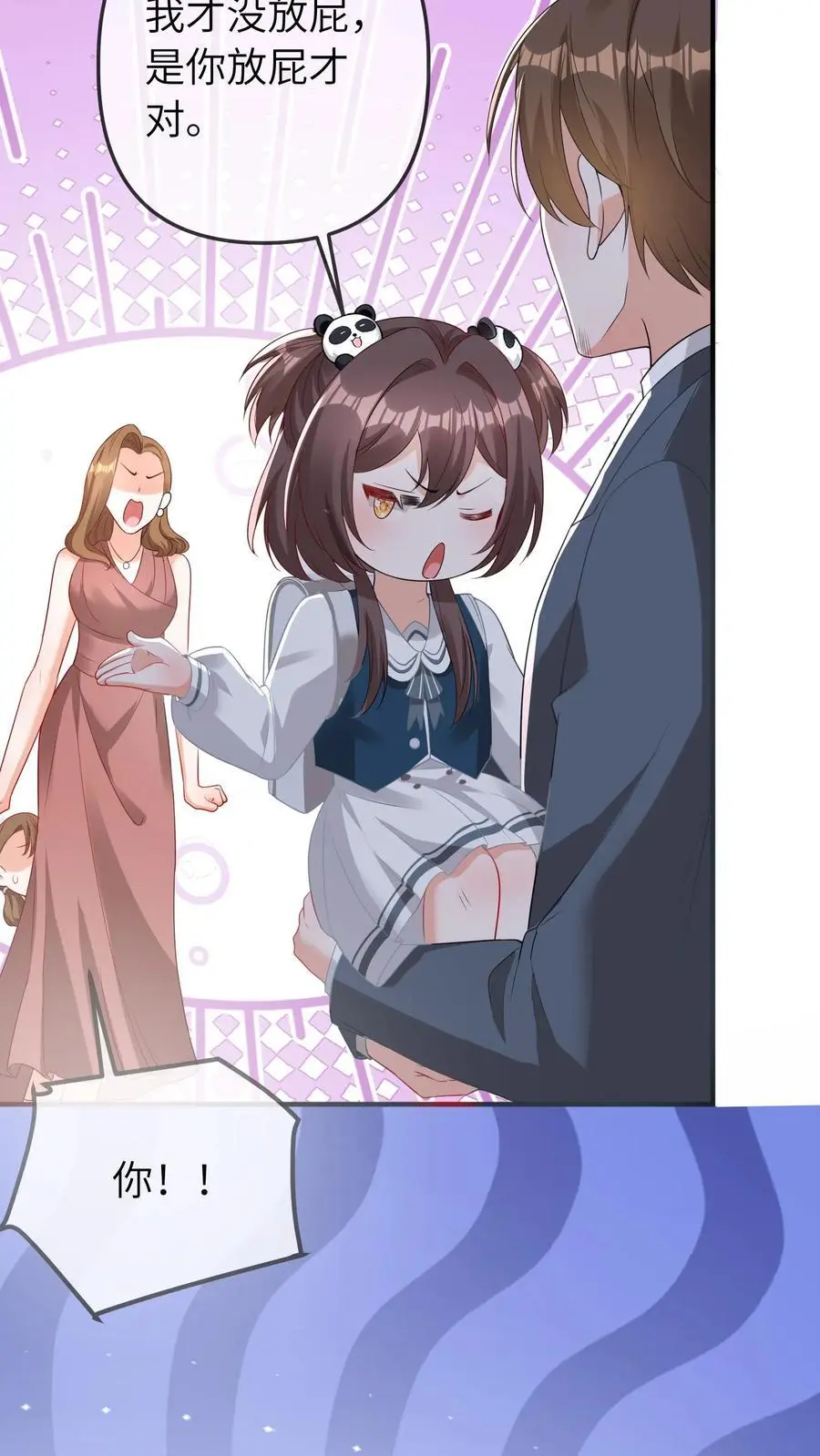 第38话 女鬼？ 第16页