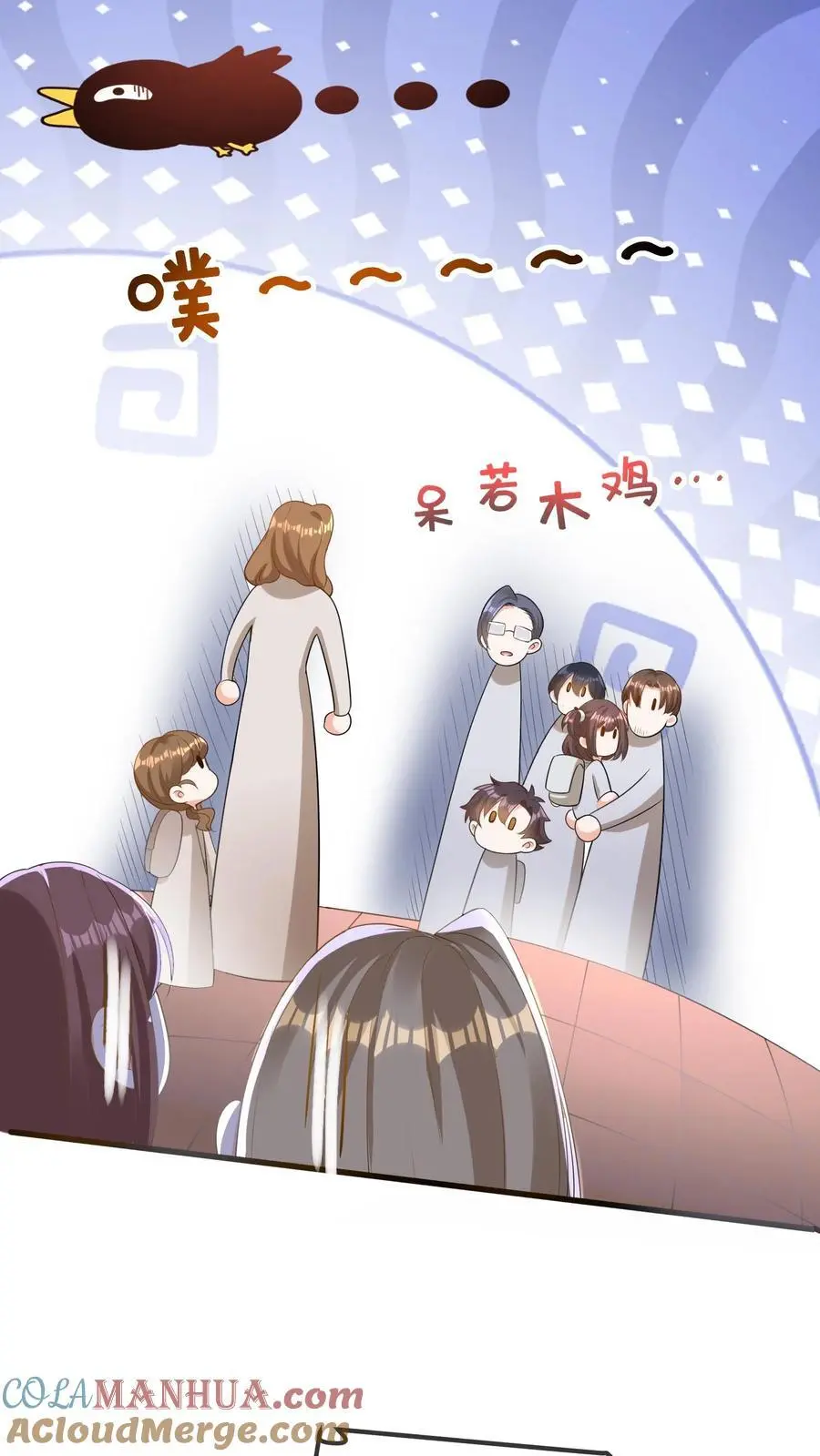 第38话 女鬼？ 第17页