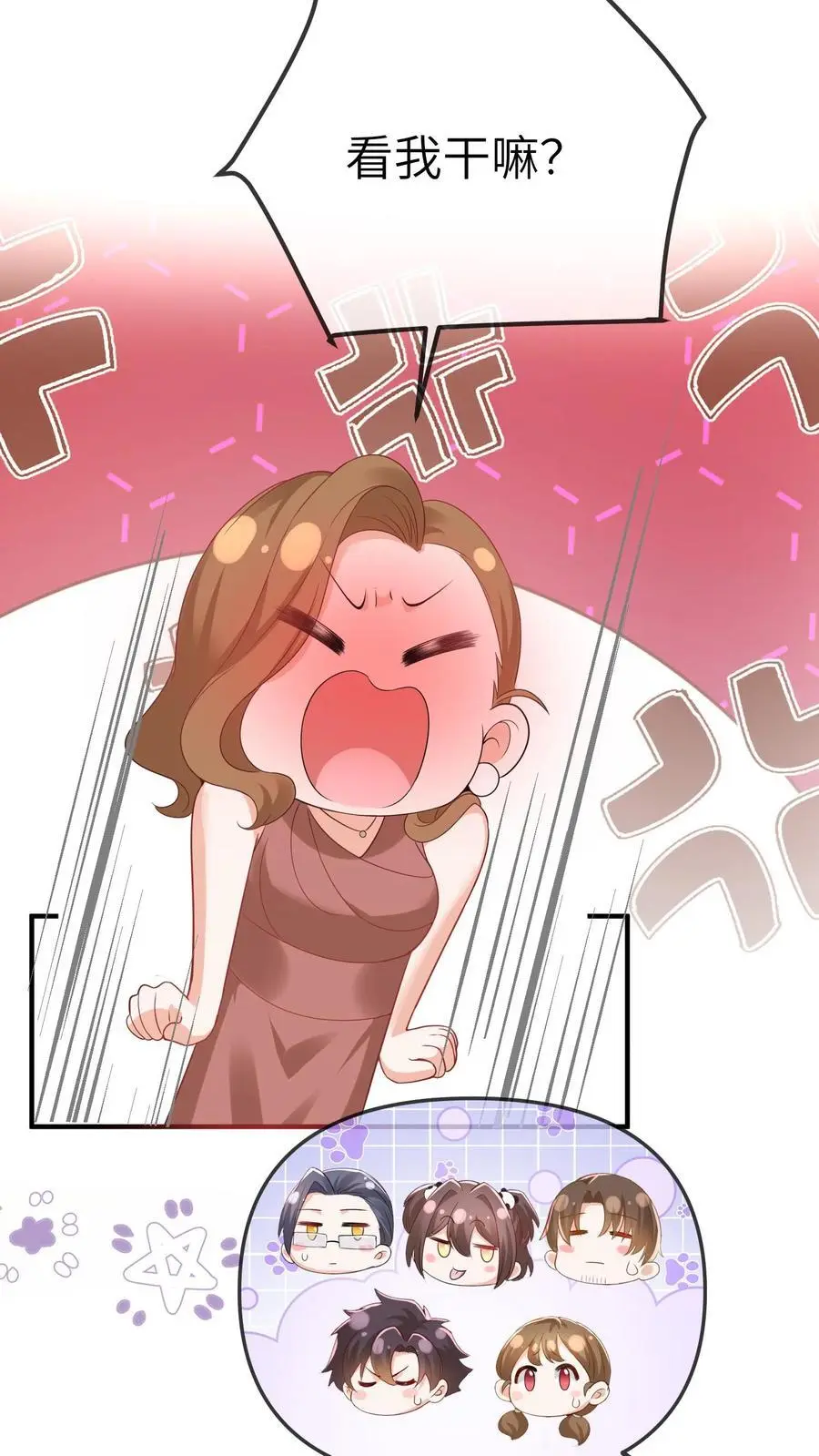 第38话 女鬼？ 第18页