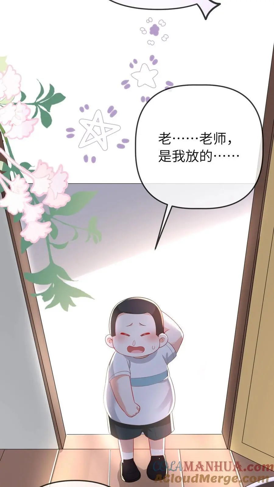 第38话 女鬼？ 第19页