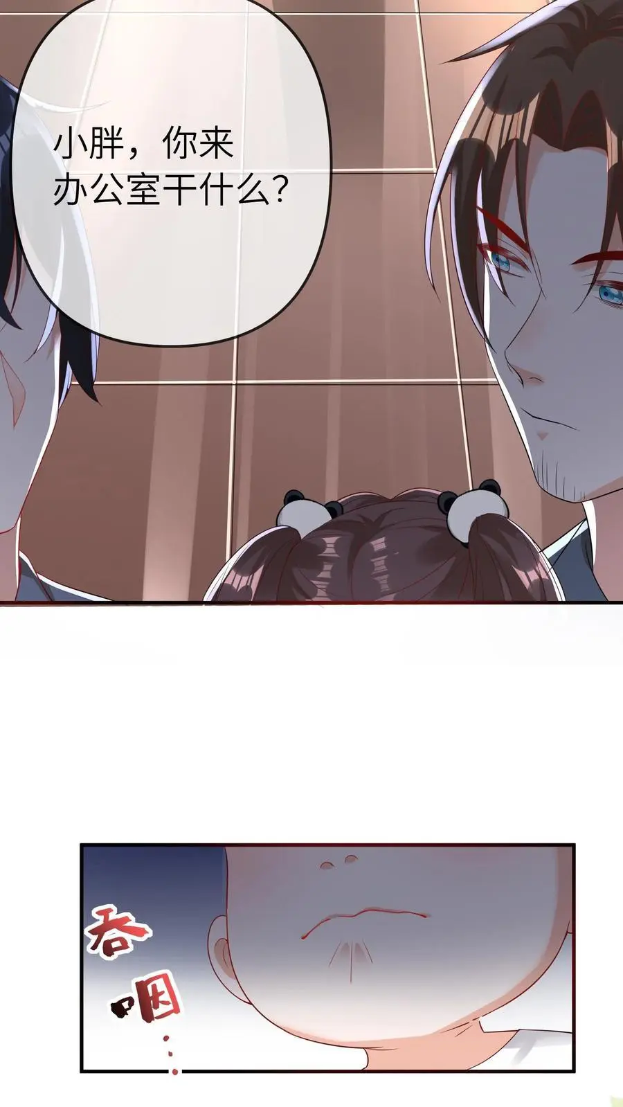 第38话 女鬼？ 第20页