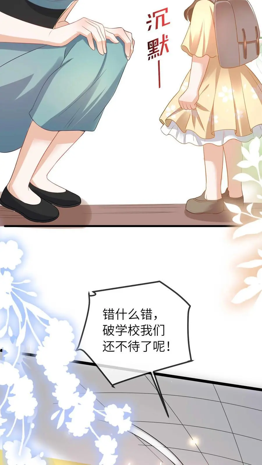 第38话 女鬼？ 第24页