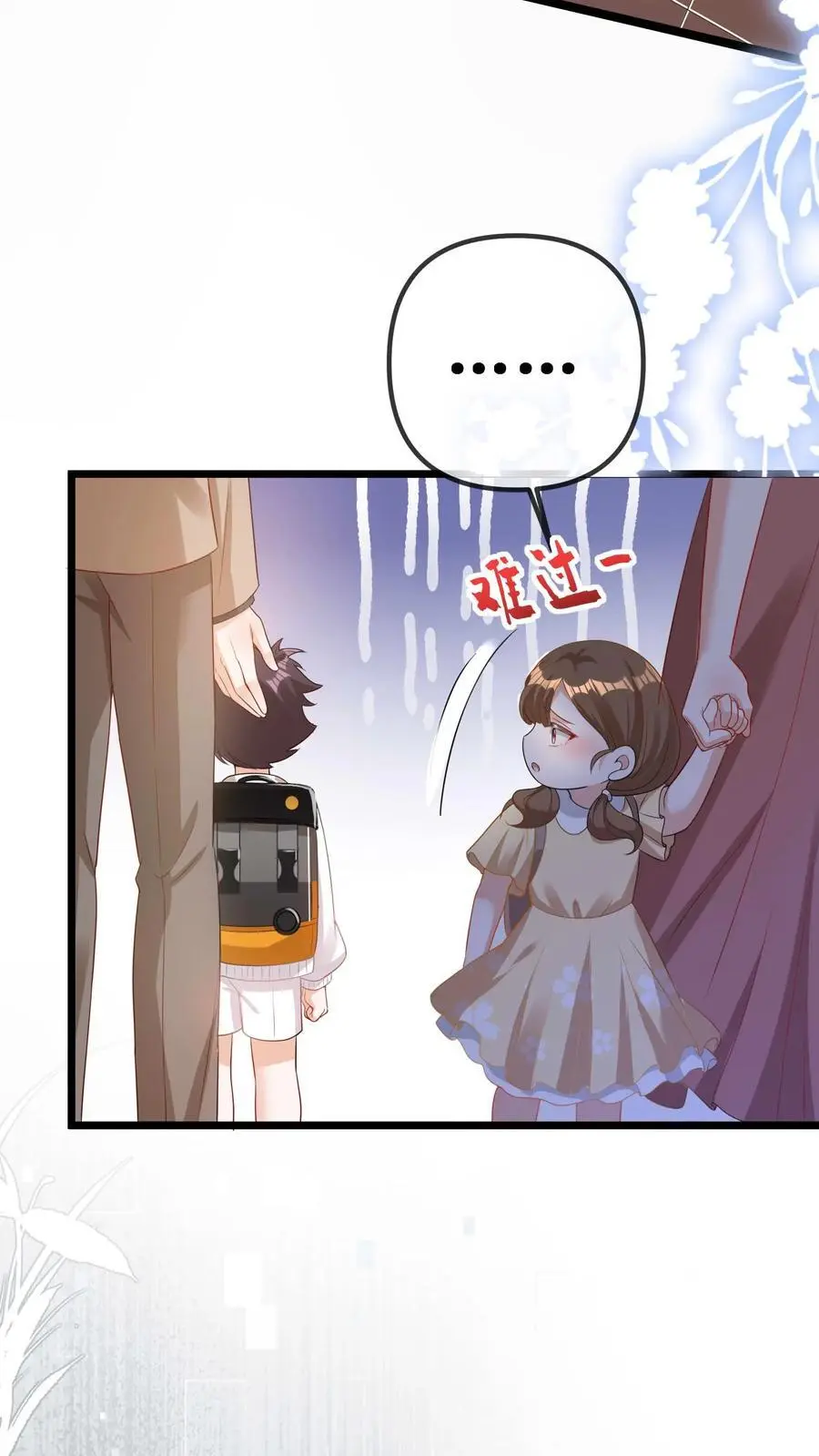 第38话 女鬼？ 第26页