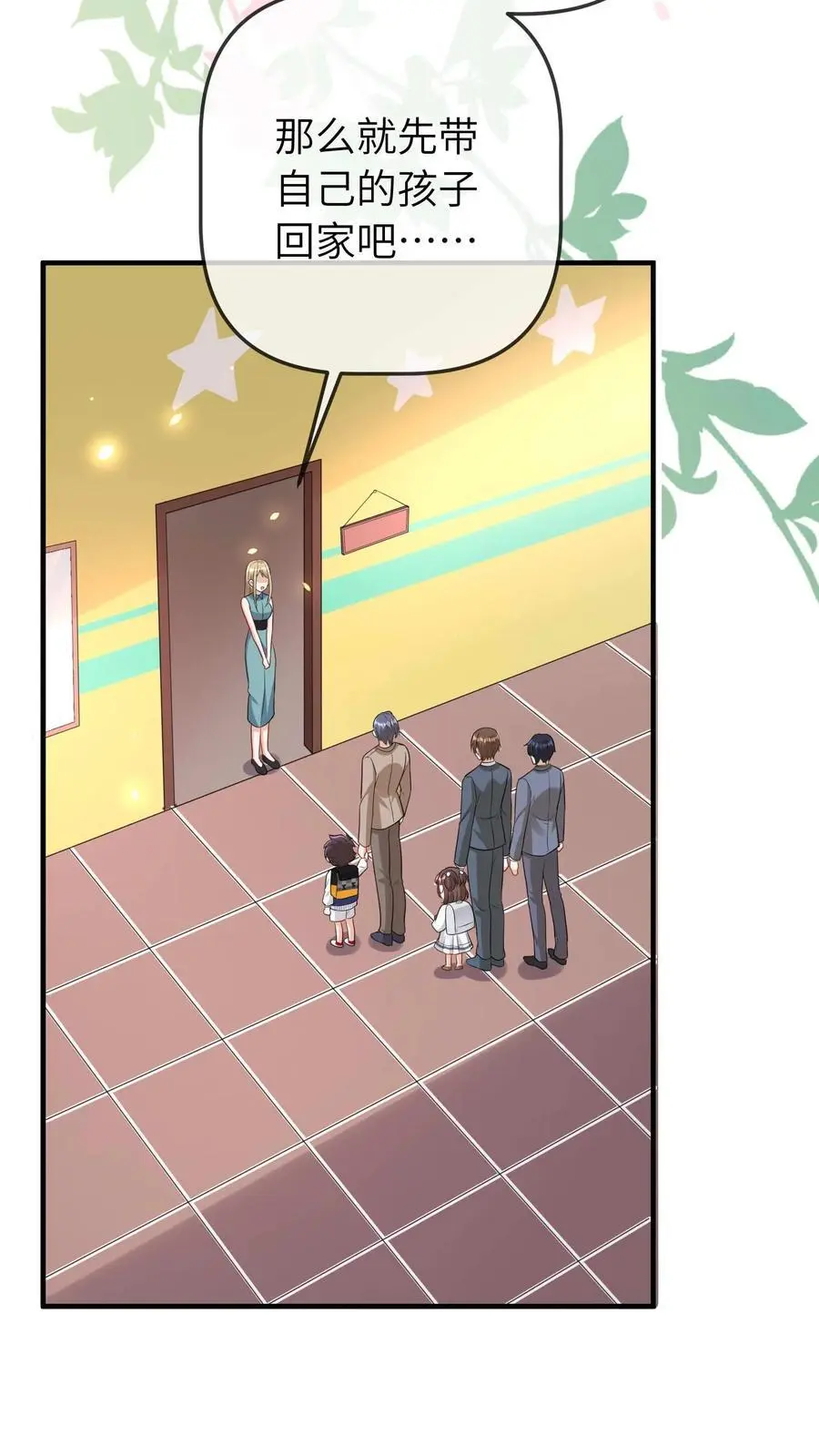 第38话 女鬼？ 第28页
