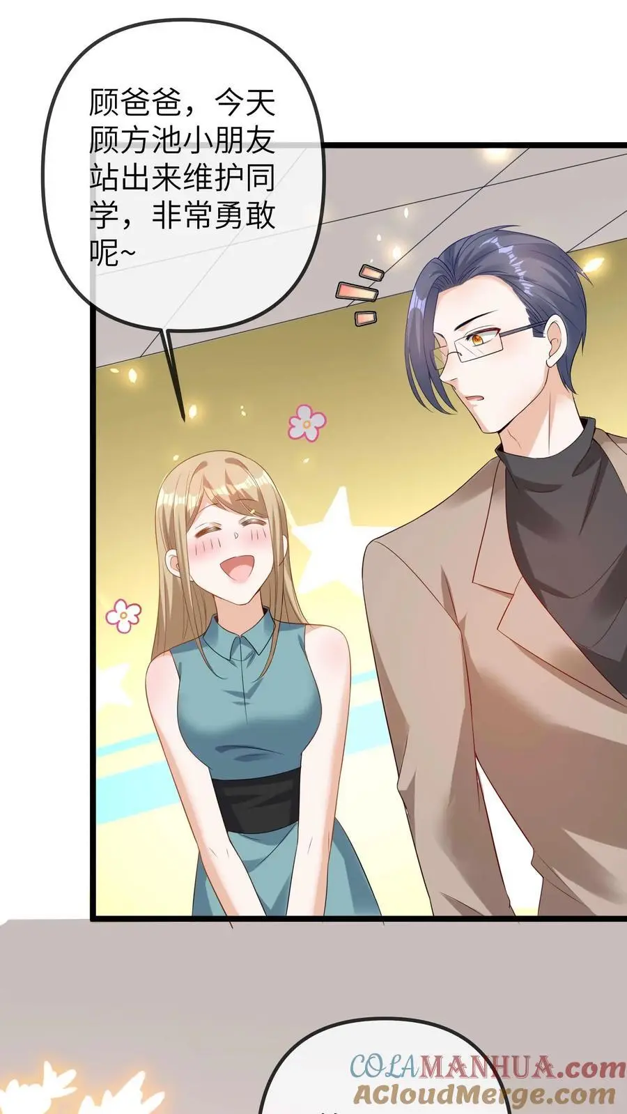 第38话 女鬼？ 第29页