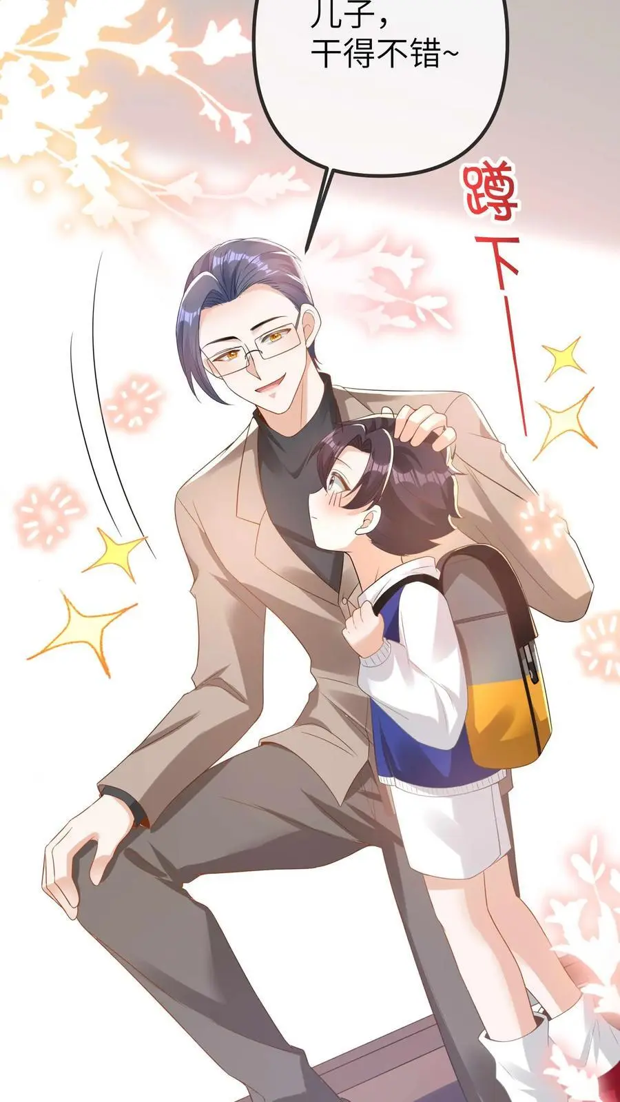 第38话 女鬼？ 第30页