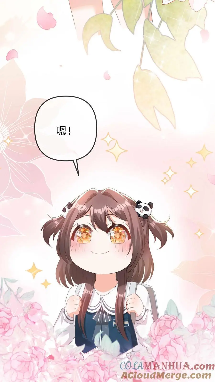 第38话 女鬼？ 第33页