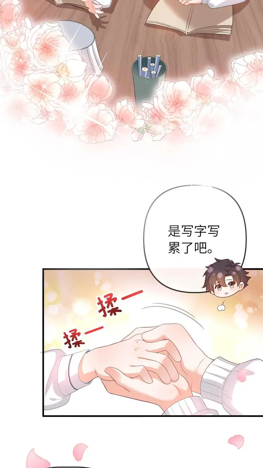 第38话 女鬼？ 第36页