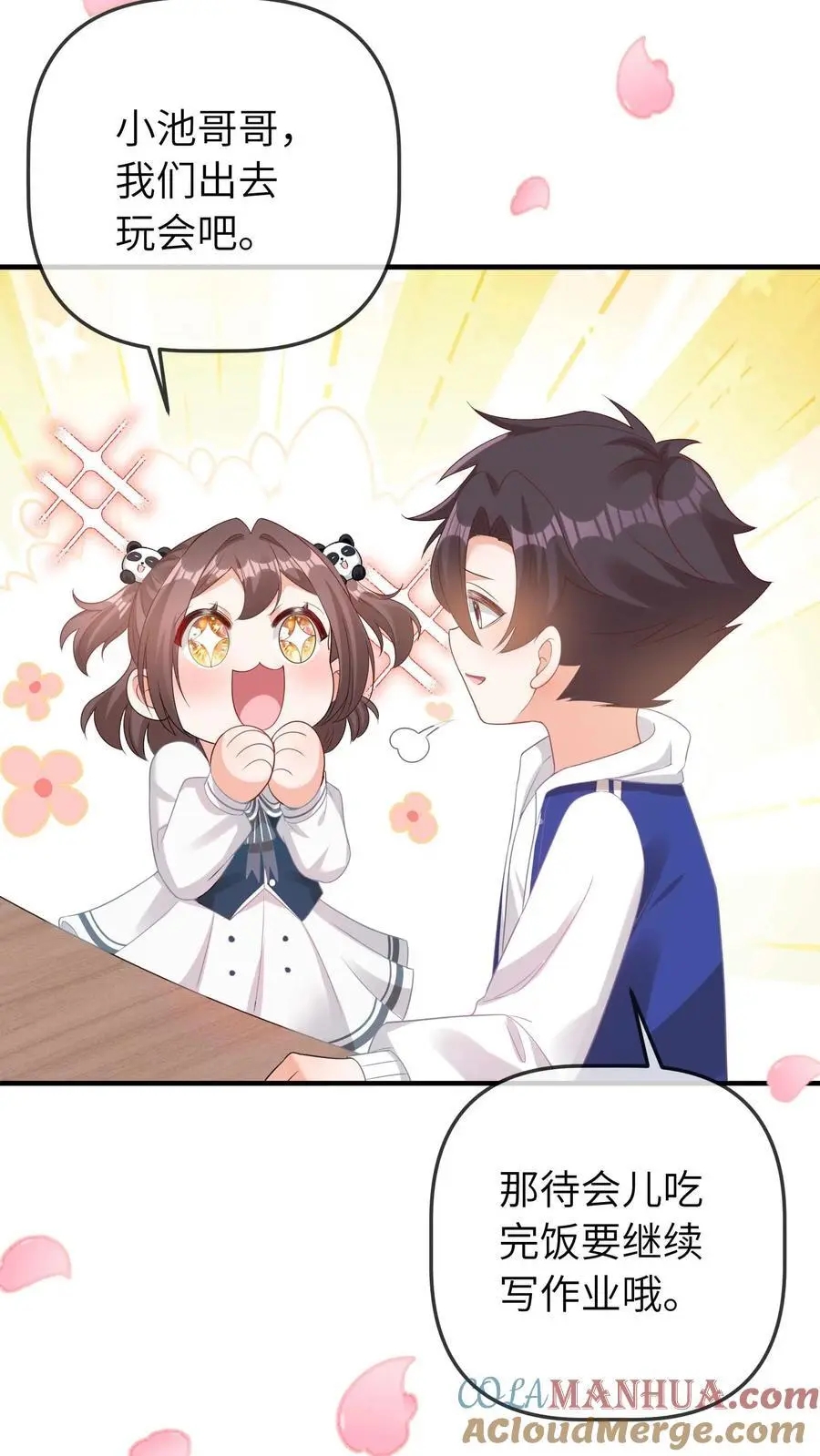 第38话 女鬼？ 第37页