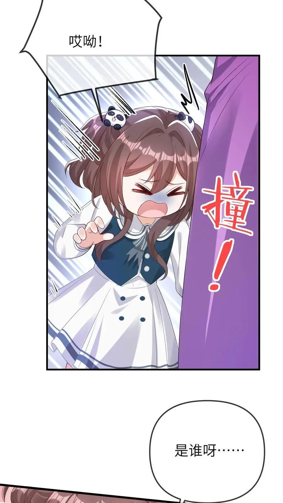 第38话 女鬼？ 第40页