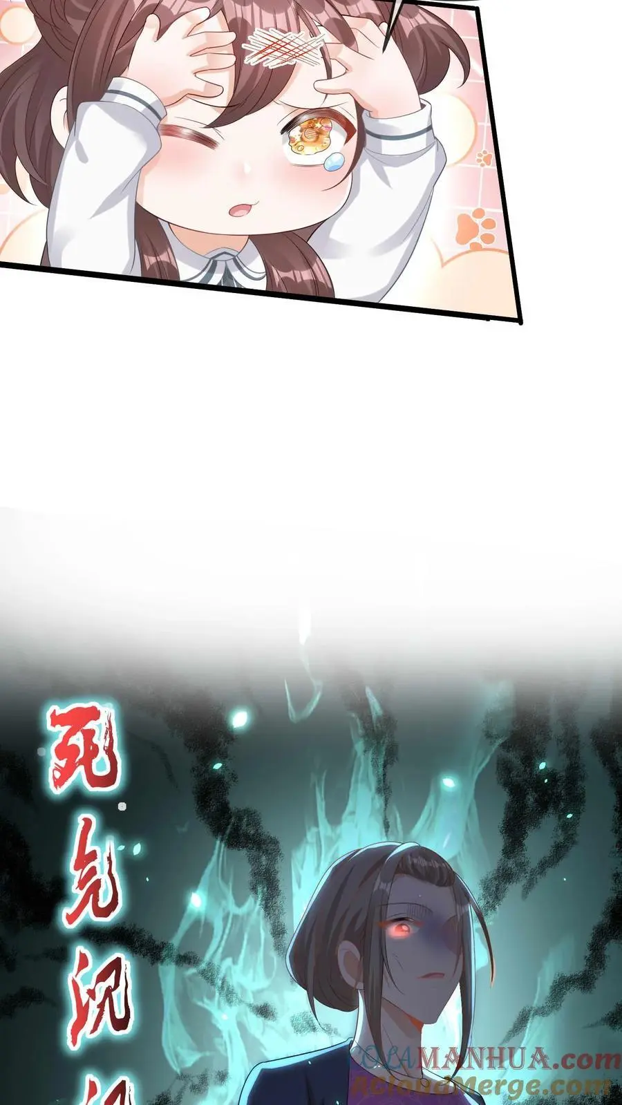第38话 女鬼？ 第41页