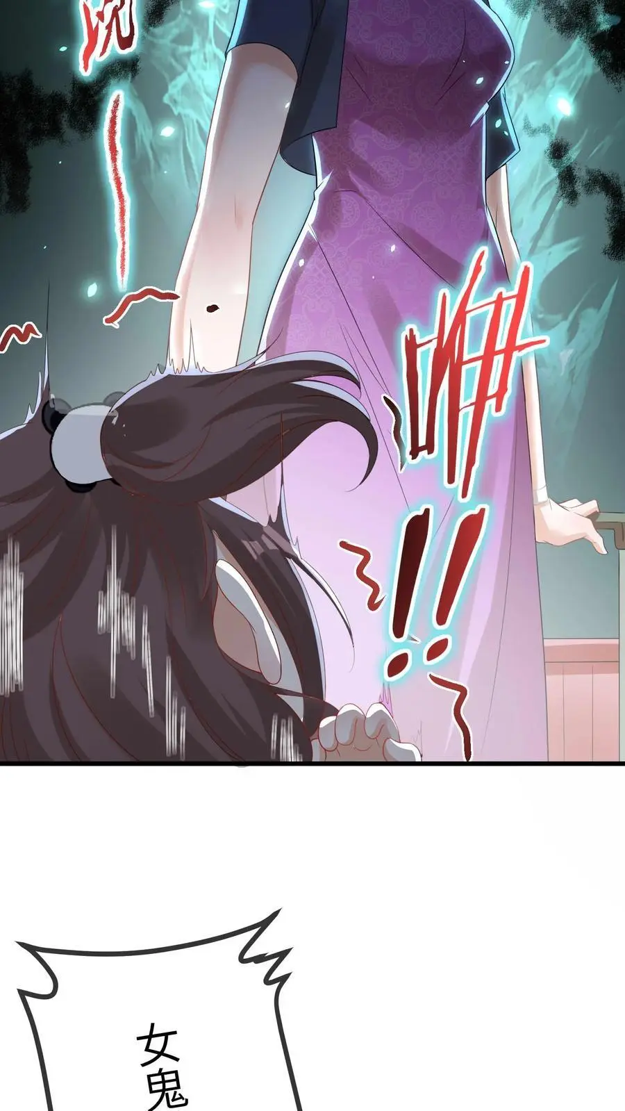 第38话 女鬼？ 第42页