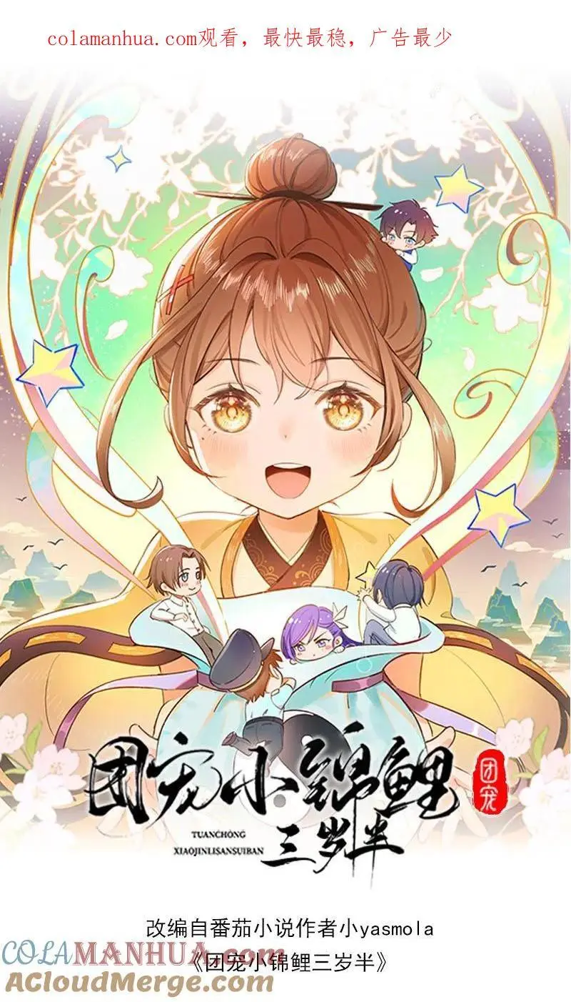 第37话 被冤枉 第1页
