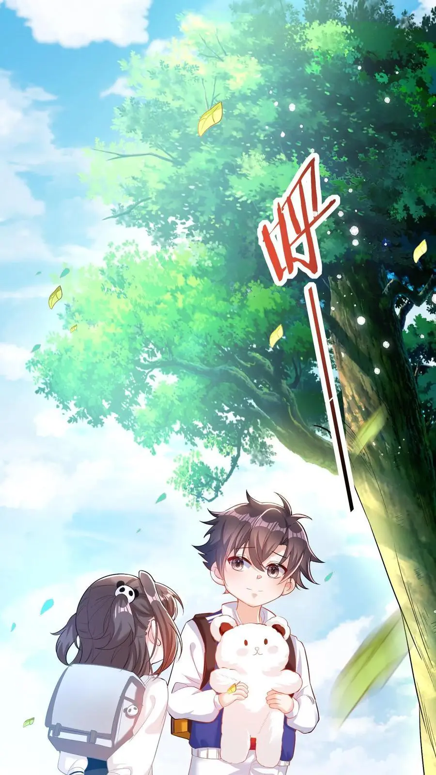 第37话 被冤枉 第2页