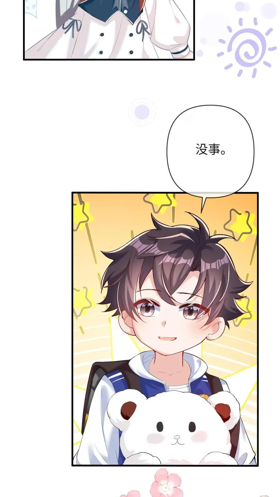第37话 被冤枉 第4页