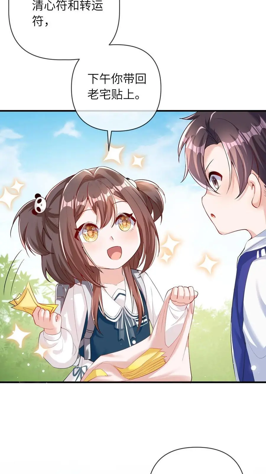 第37话 被冤枉 第6页