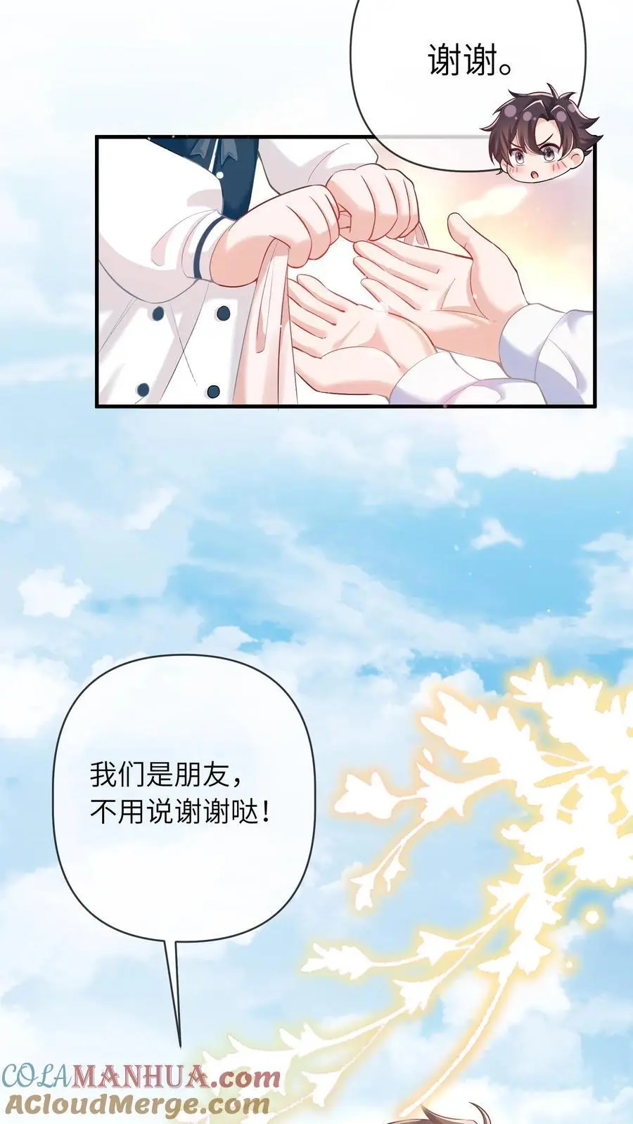 第37话 被冤枉 第7页