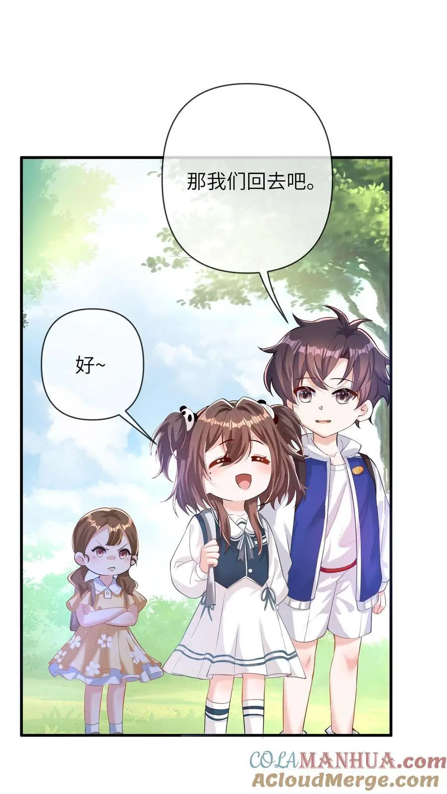 第37话 被冤枉 第9页