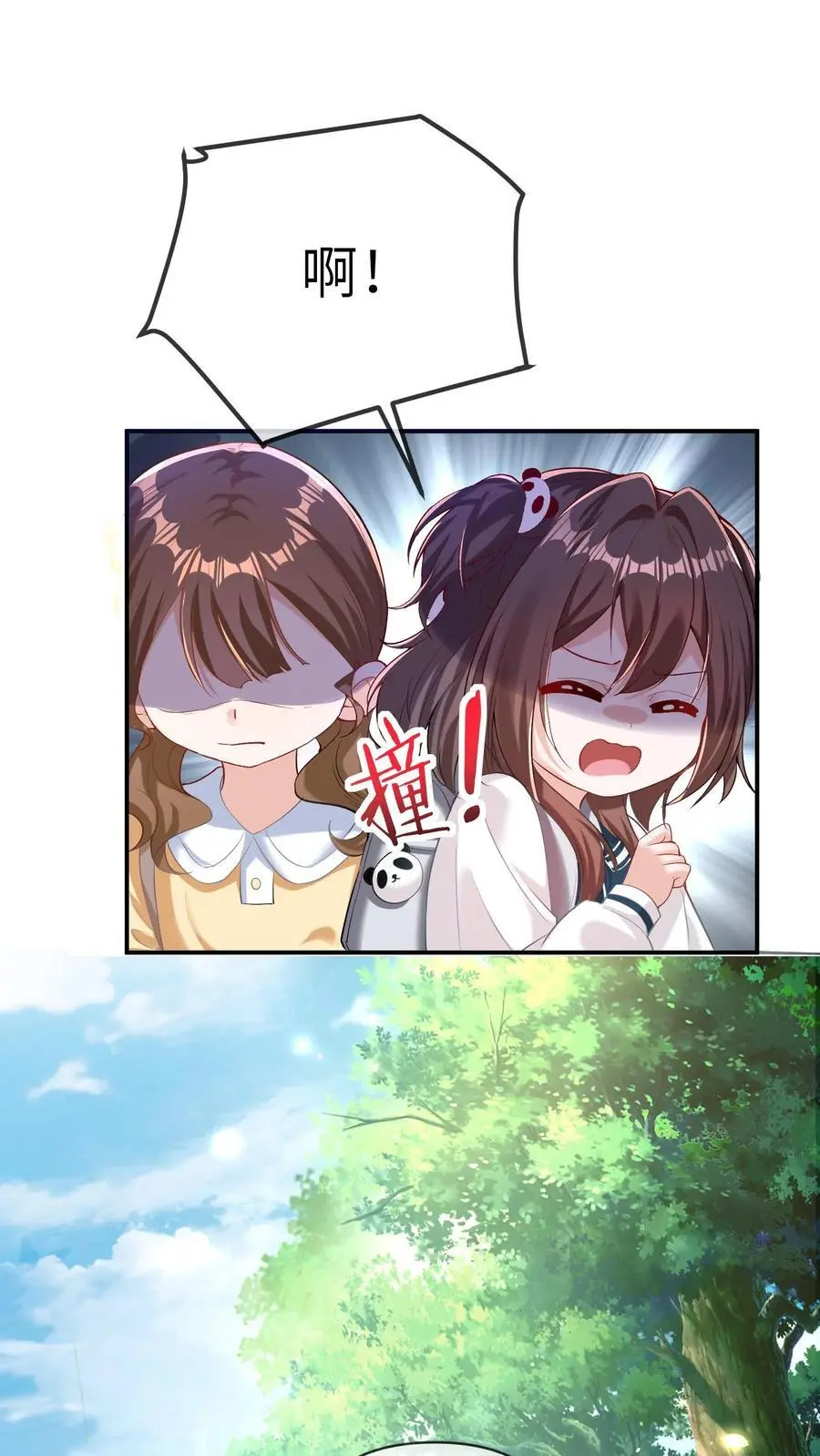 第37话 被冤枉 第10页