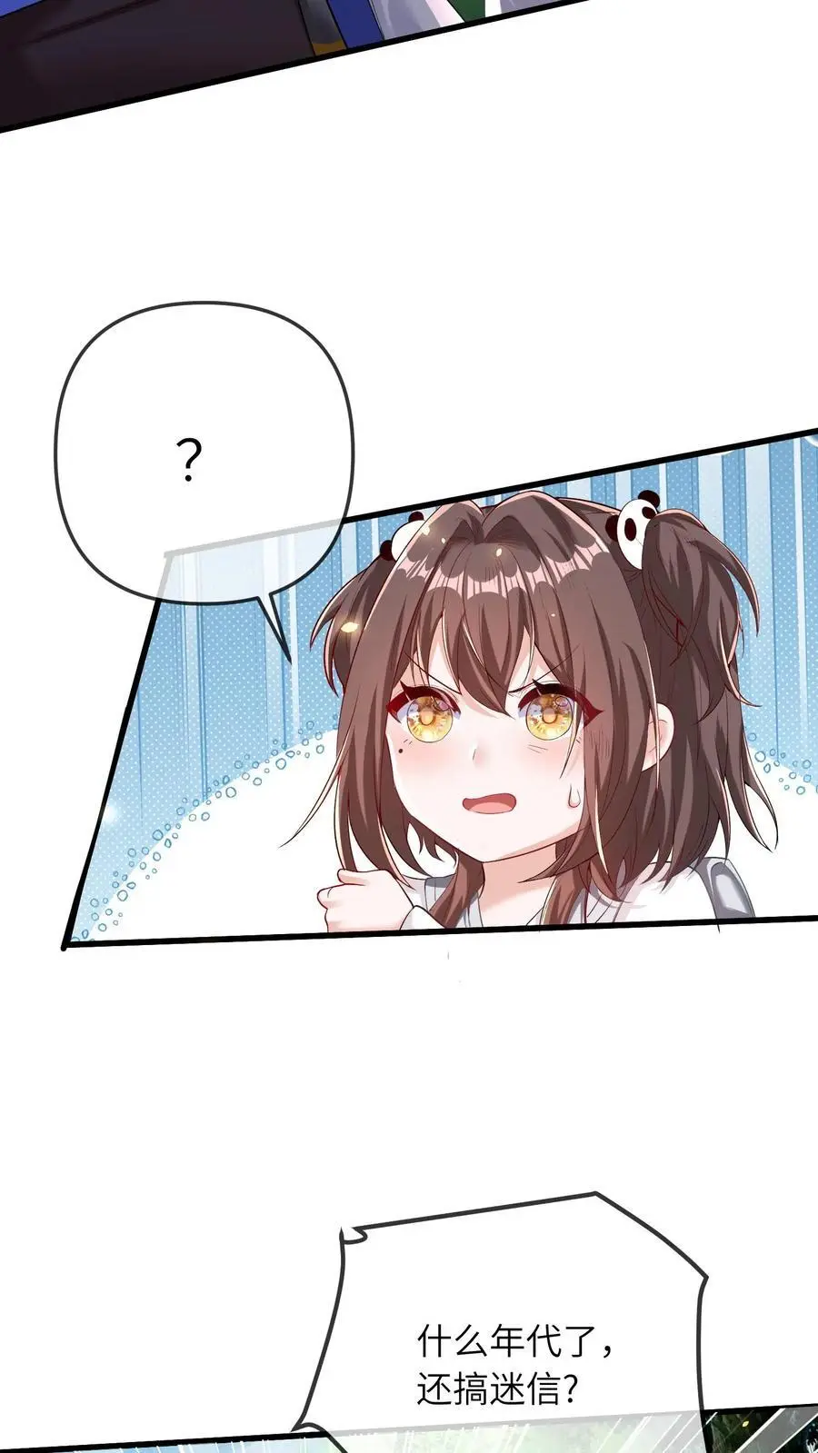 第37话 被冤枉 第12页