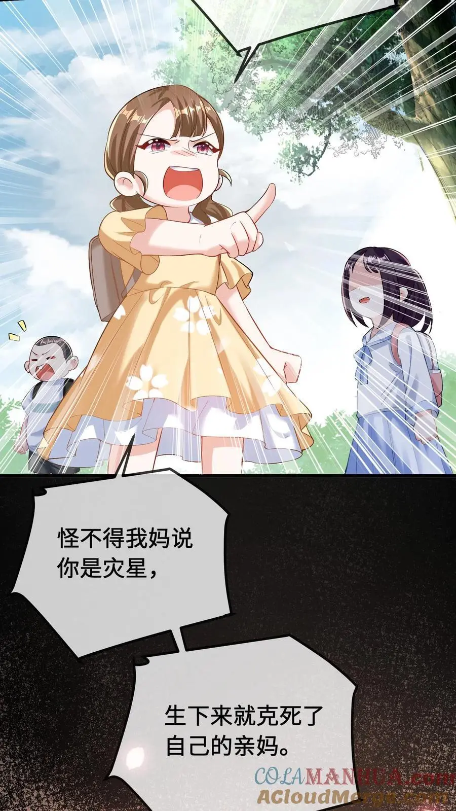 第37话 被冤枉 第13页