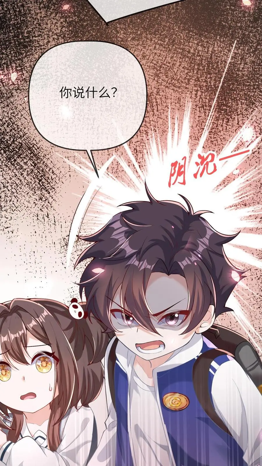 第37话 被冤枉 第14页