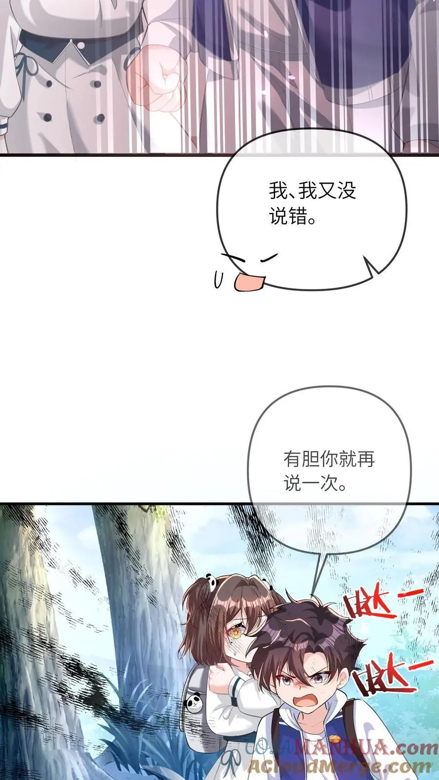 第37话 被冤枉 第15页