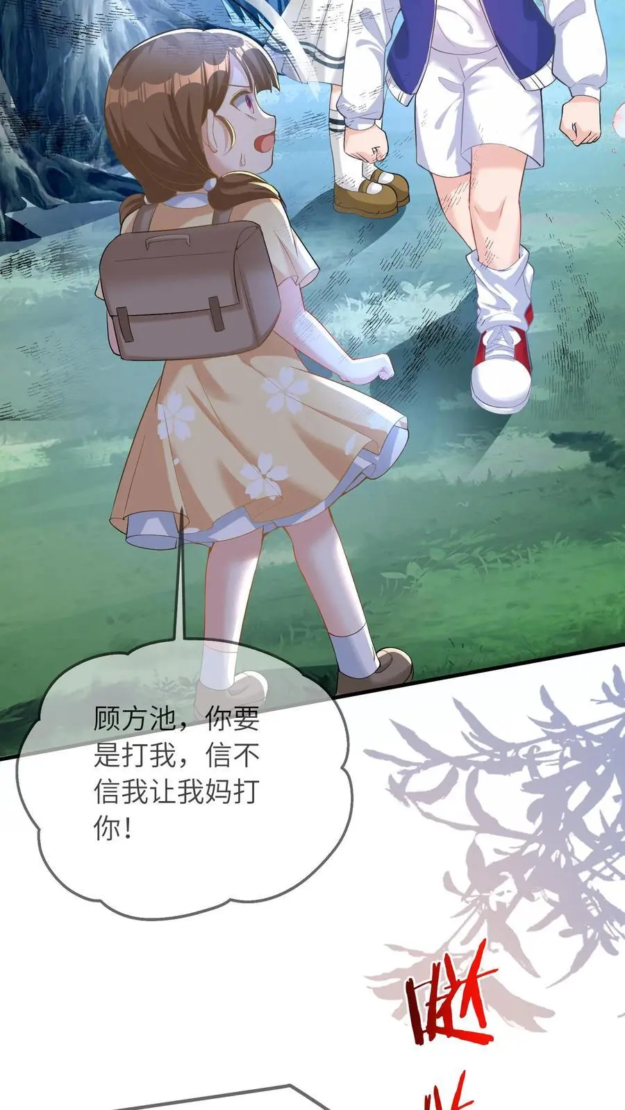第37话 被冤枉 第16页