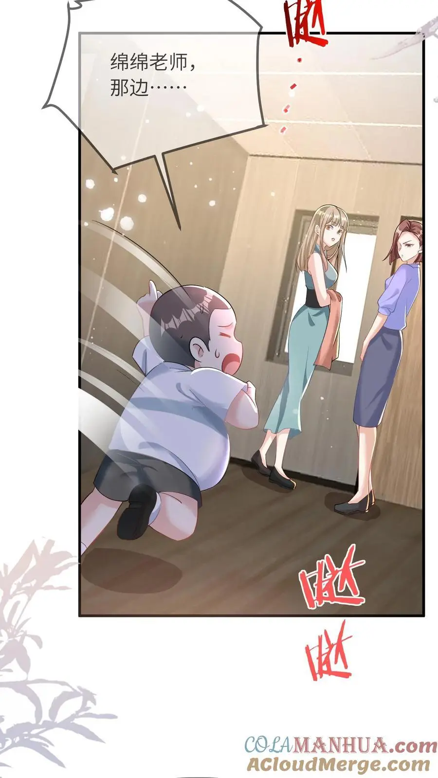 第37话 被冤枉 第17页