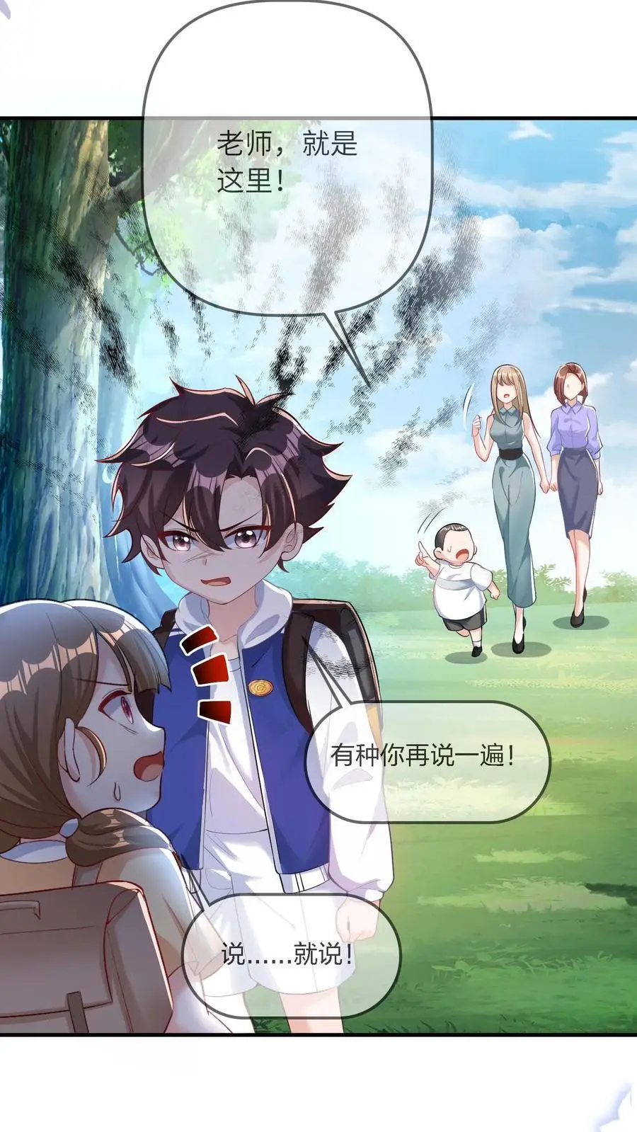第37话 被冤枉 第18页